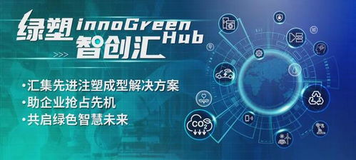 融合創新與市場 CHINAPLAS 2025同期活動前瞻（上篇）——聚焦電子產品技術開發與銷售新路徑