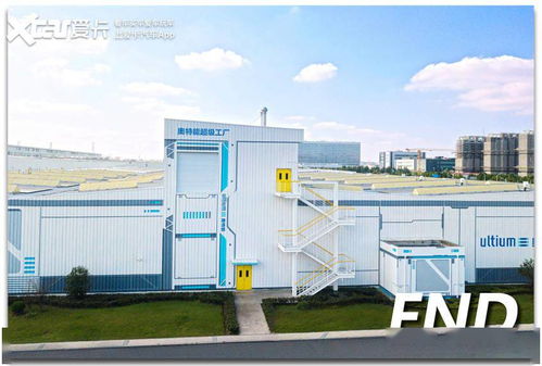 全面電動化的基石 上汽通用汽車Ultium奧特能超級工廠投產(chǎn) 滬通全球