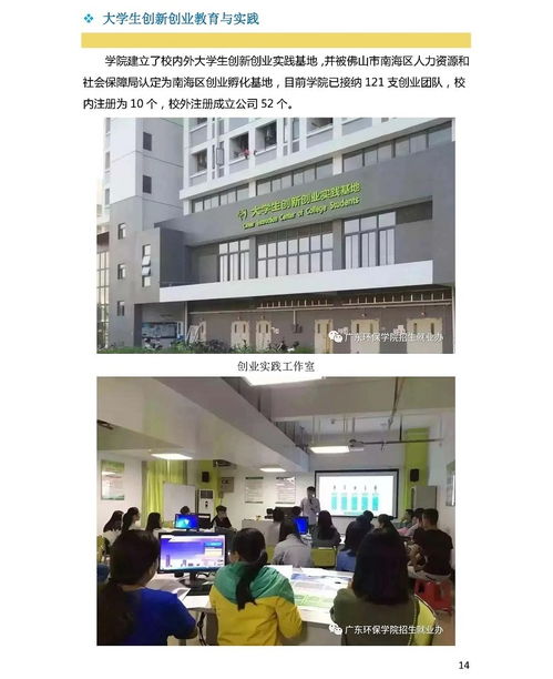 廣東環(huán)境保護工程職業(yè)學院2020年春季高考招生簡章